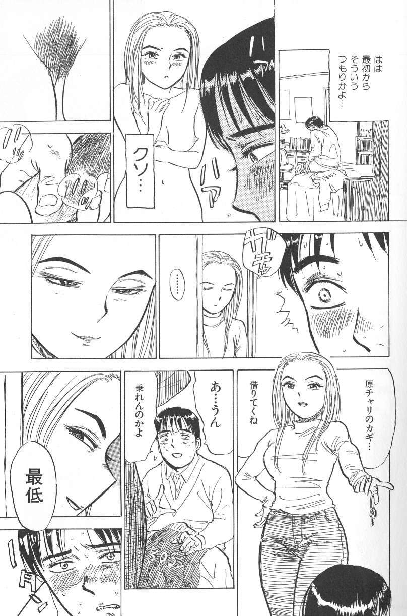 [Momoyama Jirou] Monzetsu! page 59 full