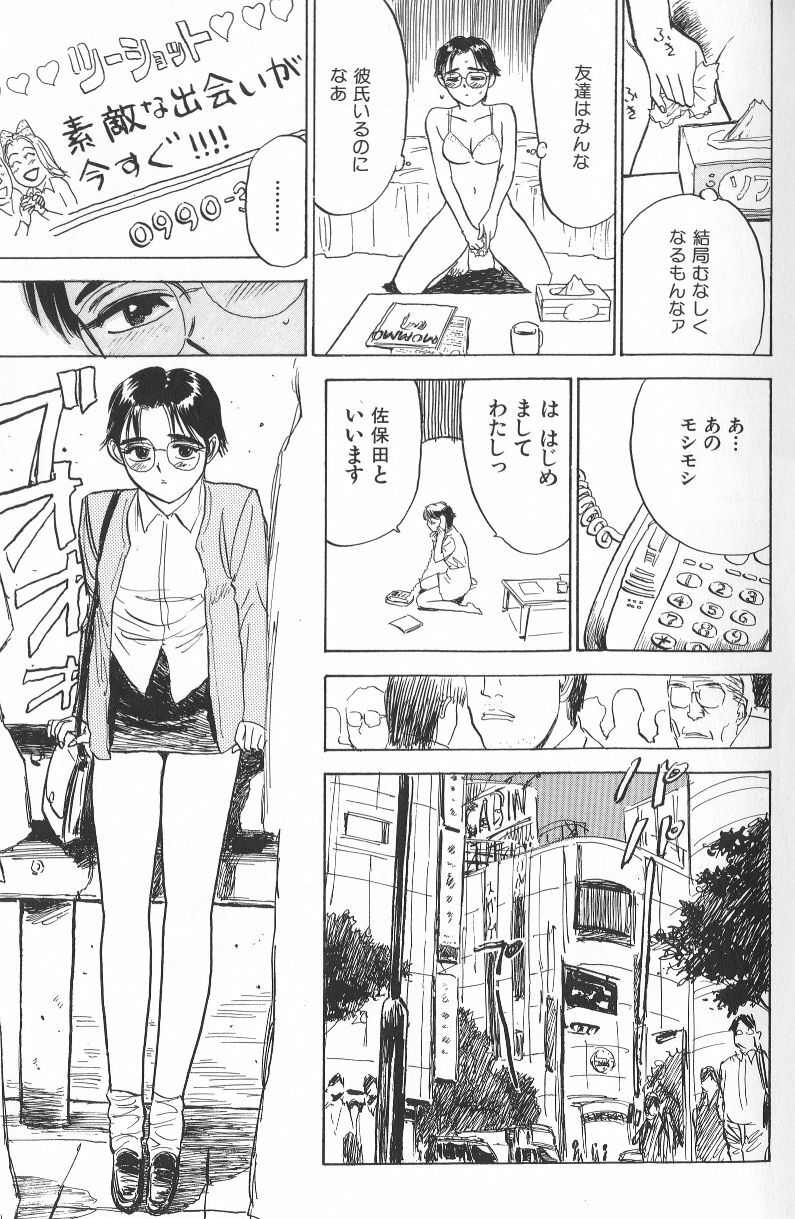 [Momoyama Jirou] Monzetsu! page 7 full