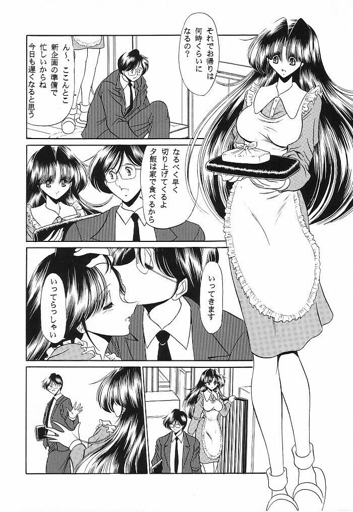 (C62) [Circle Taihei-Tengoku (Horikawa Gorou)] Teishuku No Kamen | Mask Of Chastity page 10 full