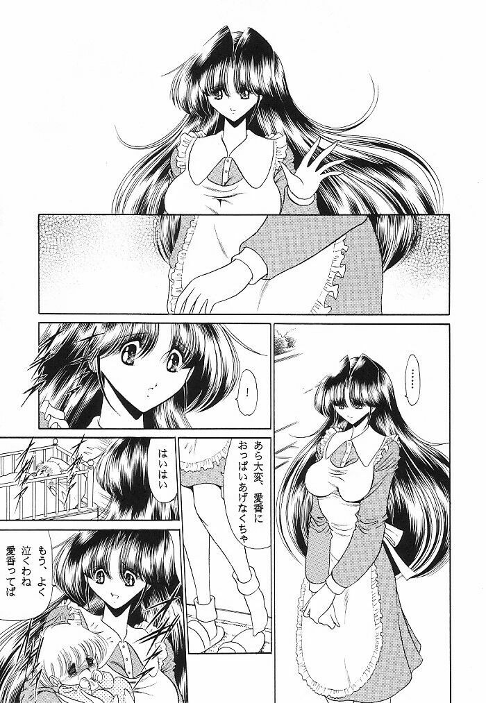 (C62) [Circle Taihei-Tengoku (Horikawa Gorou)] Teishuku No Kamen | Mask Of Chastity page 11 full