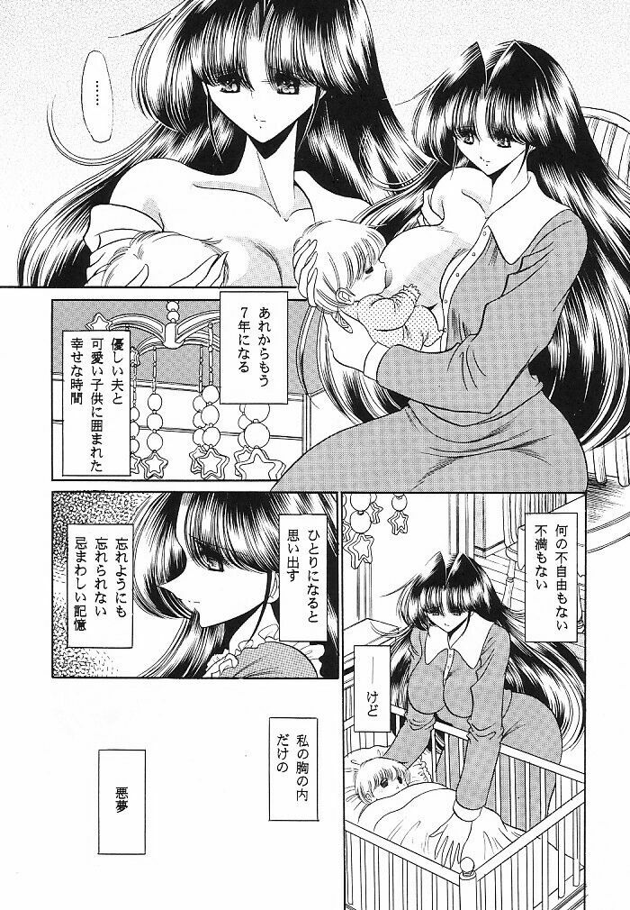 (C62) [Circle Taihei-Tengoku (Horikawa Gorou)] Teishuku No Kamen | Mask Of Chastity page 12 full