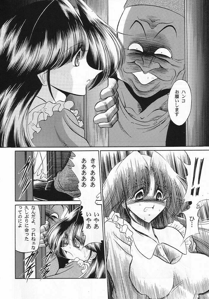 (C62) [Circle Taihei-Tengoku (Horikawa Gorou)] Teishuku No Kamen | Mask Of Chastity page 14 full