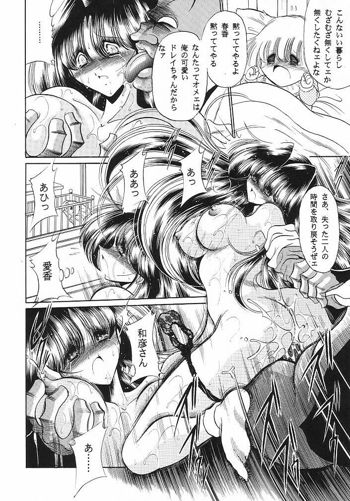 (C62) [Circle Taihei-Tengoku (Horikawa Gorou)] Teishuku No Kamen | Mask Of Chastity page 26 full