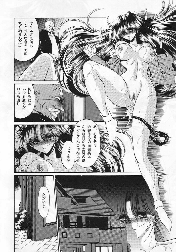 (C62) [Circle Taihei-Tengoku (Horikawa Gorou)] Teishuku No Kamen | Mask Of Chastity page 28 full