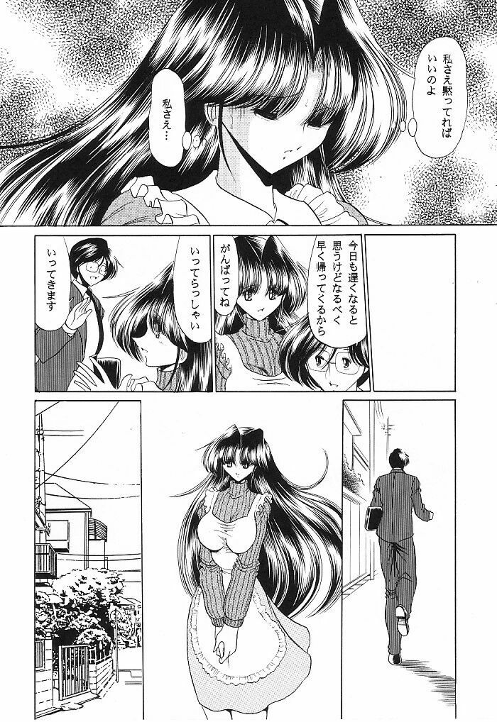 (C62) [Circle Taihei-Tengoku (Horikawa Gorou)] Teishuku No Kamen | Mask Of Chastity page 30 full