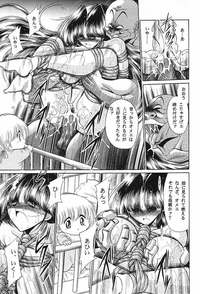 (C62) [Circle Taihei-Tengoku (Horikawa Gorou)] Teishuku No Kamen | Mask Of Chastity page 41 full