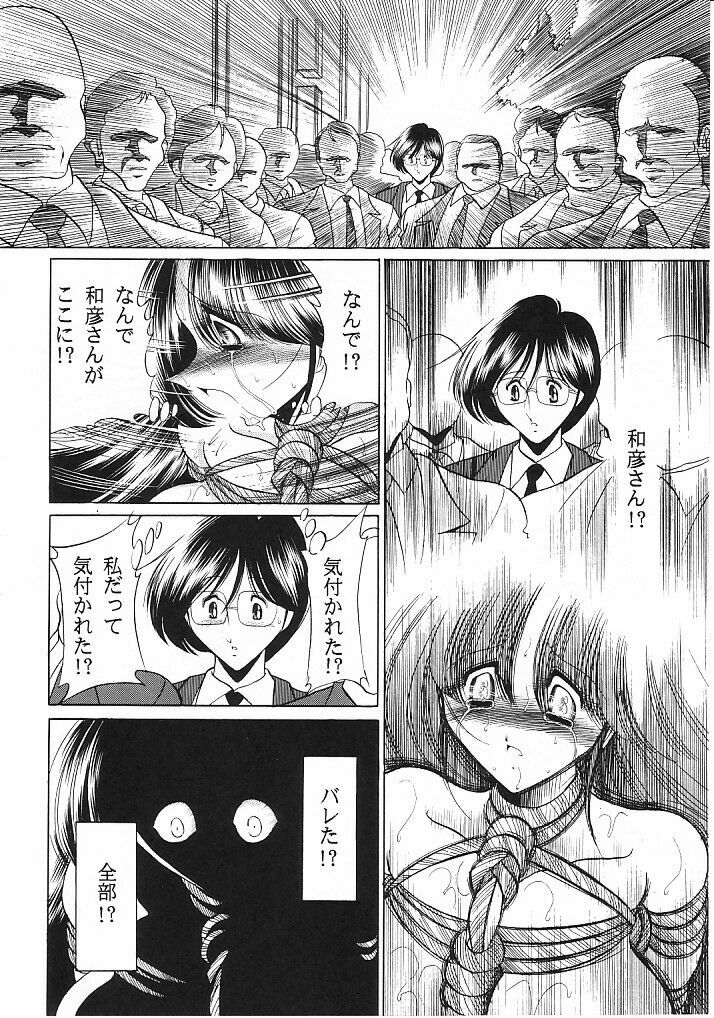 (C62) [Circle Taihei-Tengoku (Horikawa Gorou)] Teishuku No Kamen | Mask Of Chastity page 52 full