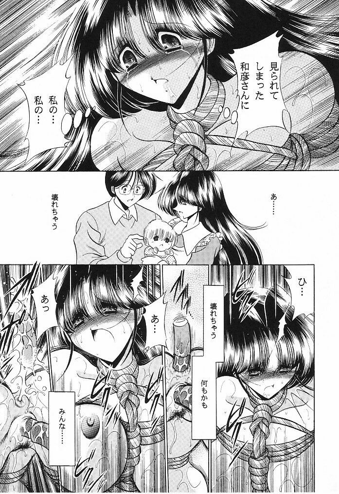 (C62) [Circle Taihei-Tengoku (Horikawa Gorou)] Teishuku No Kamen | Mask Of Chastity page 53 full