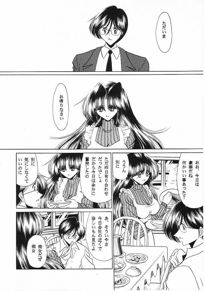 (C62) [Circle Taihei-Tengoku (Horikawa Gorou)] Teishuku No Kamen | Mask Of Chastity page 56 full