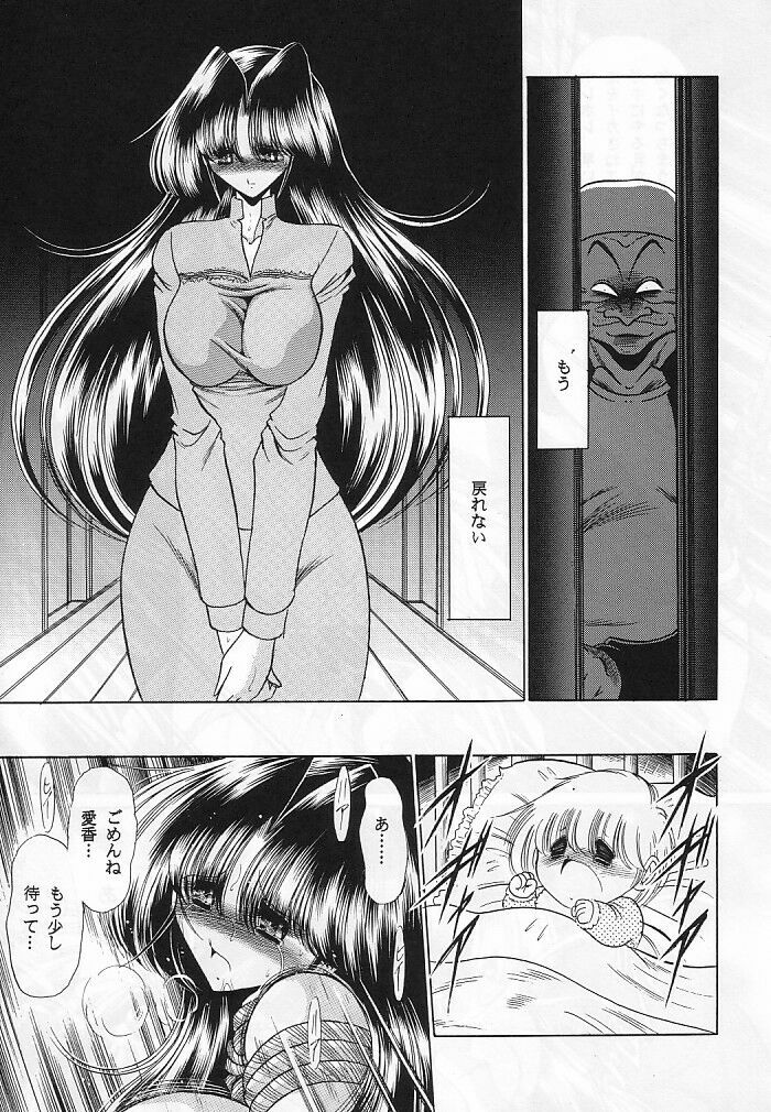 (C62) [Circle Taihei-Tengoku (Horikawa Gorou)] Teishuku No Kamen | Mask Of Chastity page 59 full