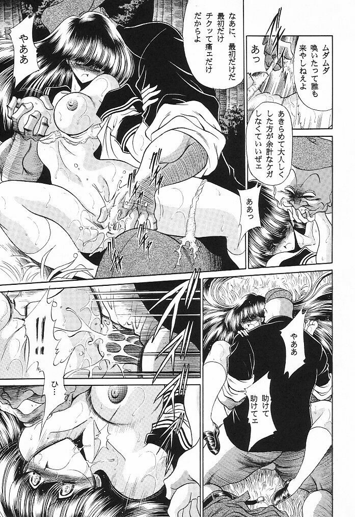 (C62) [Circle Taihei-Tengoku (Horikawa Gorou)] Teishuku No Kamen | Mask Of Chastity page 7 full