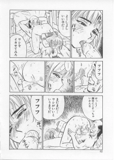 [Momoyama Jirou] Kichiku no Ori - page 12