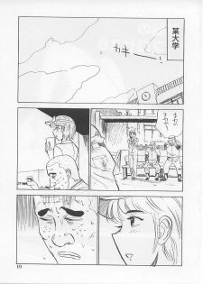 [Momoyama Jirou] Kichiku no Ori - page 19