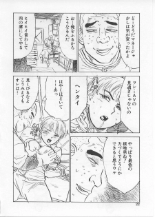 [Momoyama Jirou] Kichiku no Ori - page 22