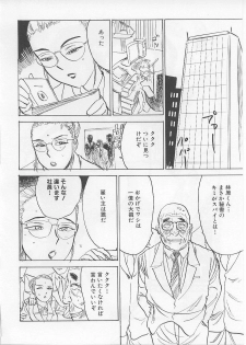 [Momoyama Jirou] Kichiku no Ori - page 36