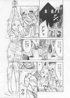 [Momoyama Jirou] Kichiku no Ori - page 37