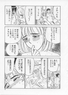 [Momoyama Jirou] Kichiku no Ori - page 5