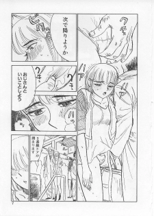[Momoyama Jirou] Kichiku no Ori - page 7