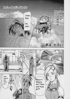 (CR30) [Shiitake (Mugi, Setsuna)] Gyunn Gyunn 8 (Final Fantasy X) [English] [incomplete] - page 12