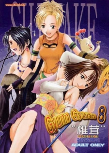 (CR30) [Shiitake (Mugi, Setsuna)] Gyunn Gyunn 8 (Final Fantasy X) [English] [incomplete] - page 1