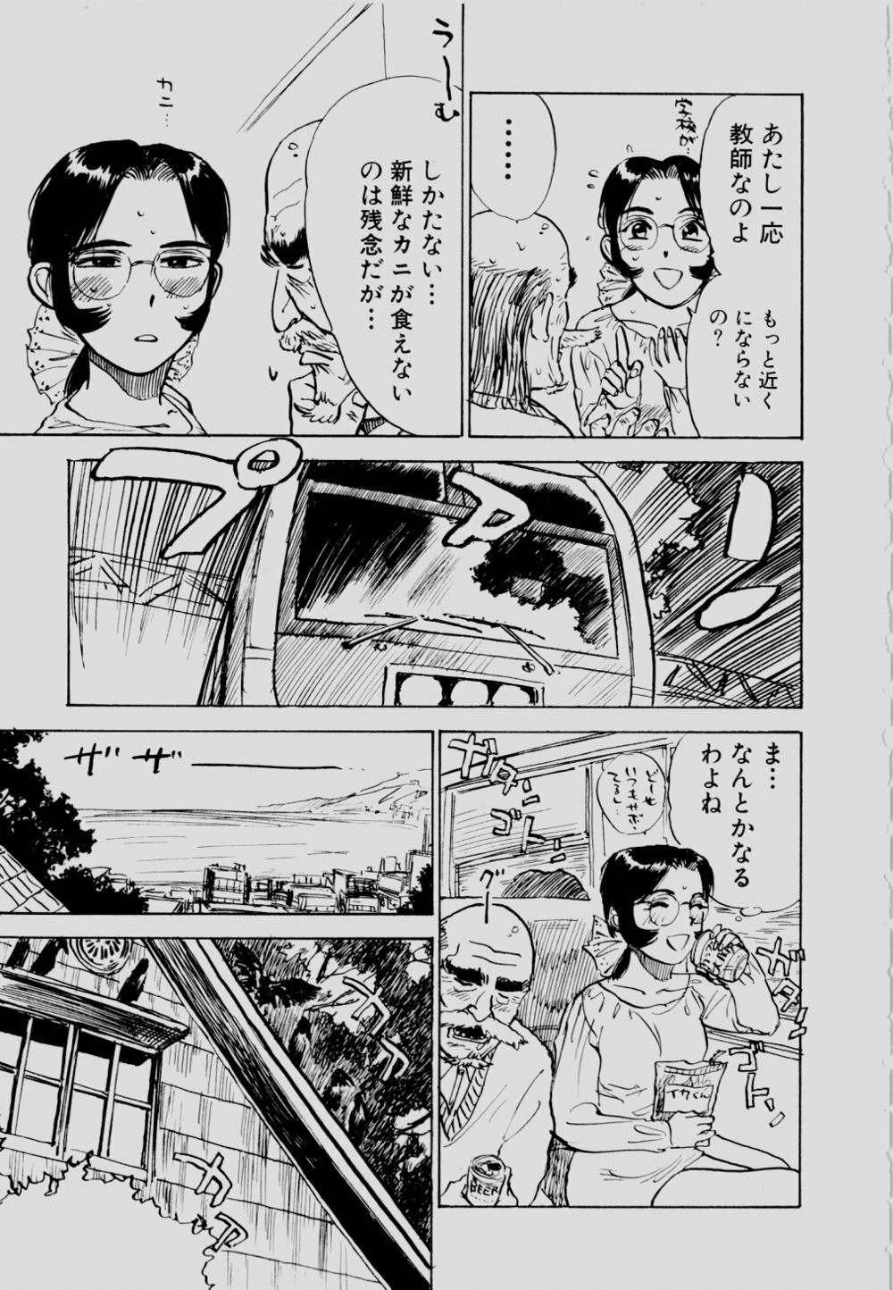 [Momoyama Jirou] Sex Drifter 2 page 10 full