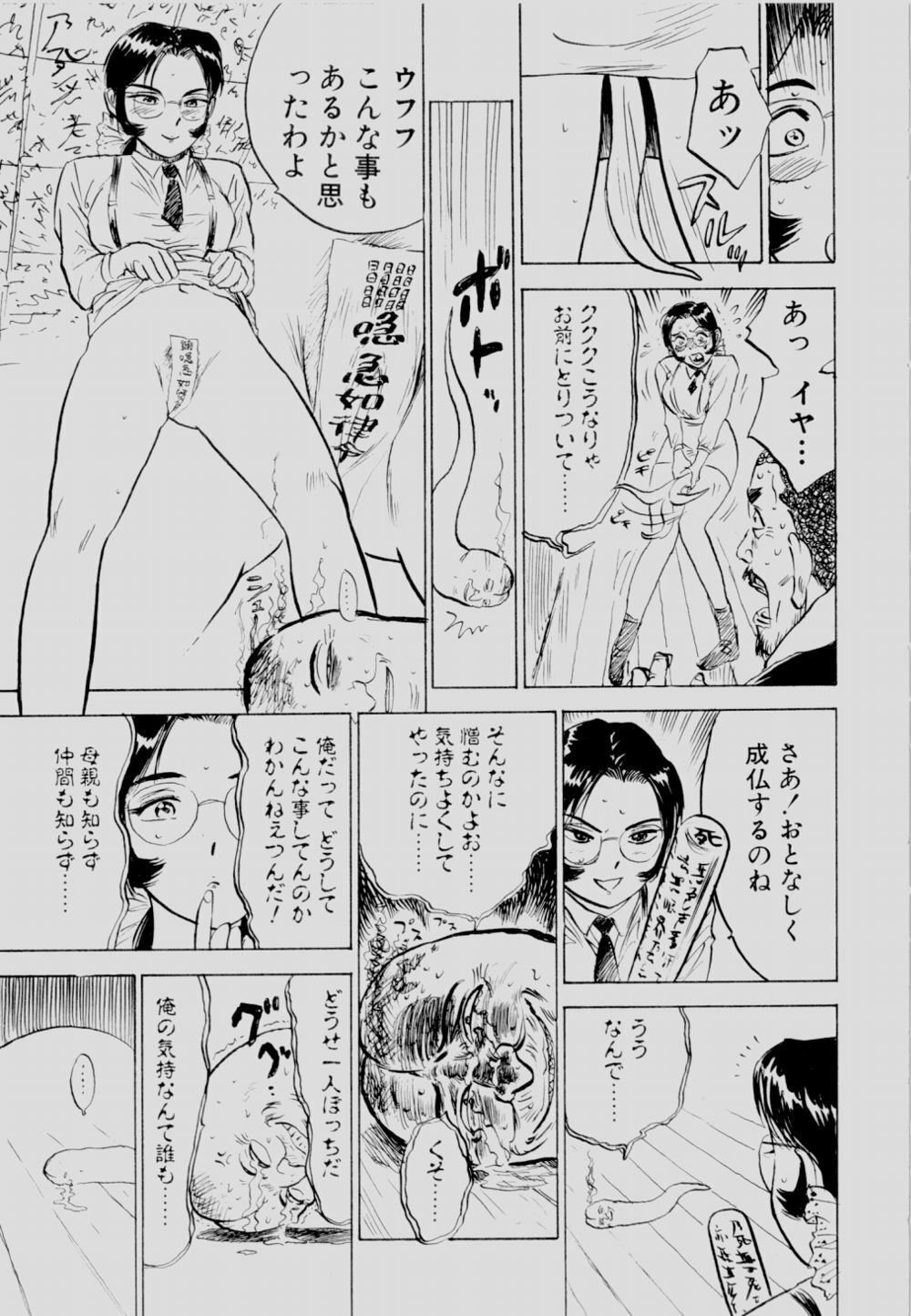 [Momoyama Jirou] Sex Drifter 2 page 104 full