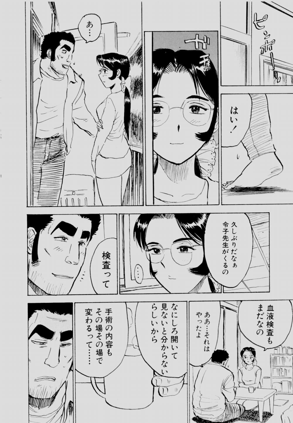 [Momoyama Jirou] Sex Drifter 2 page 115 full