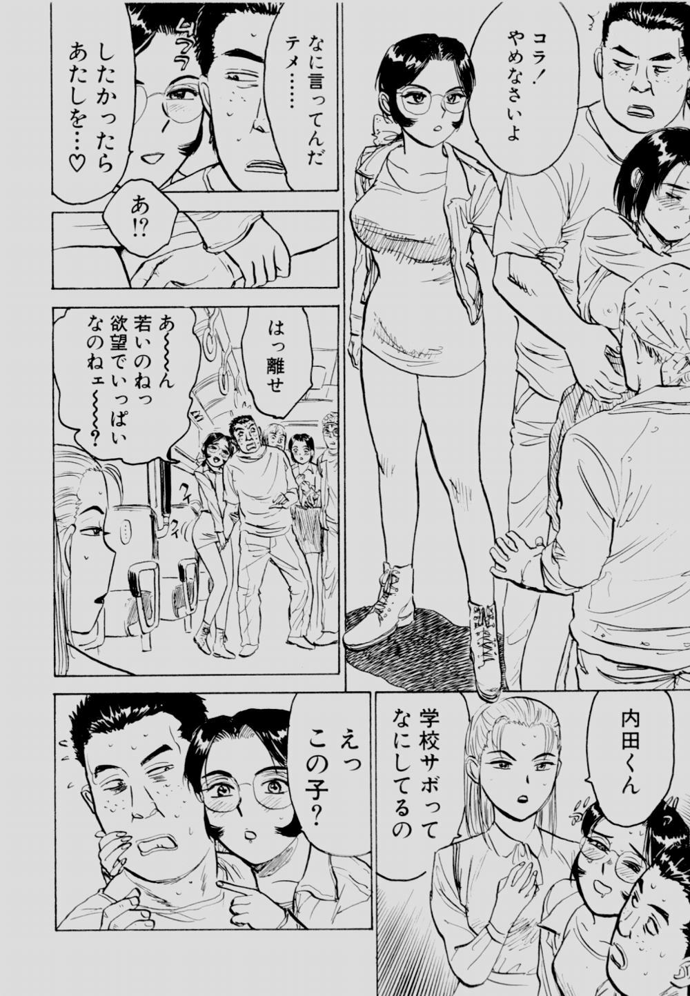 [Momoyama Jirou] Sex Drifter 2 page 131 full