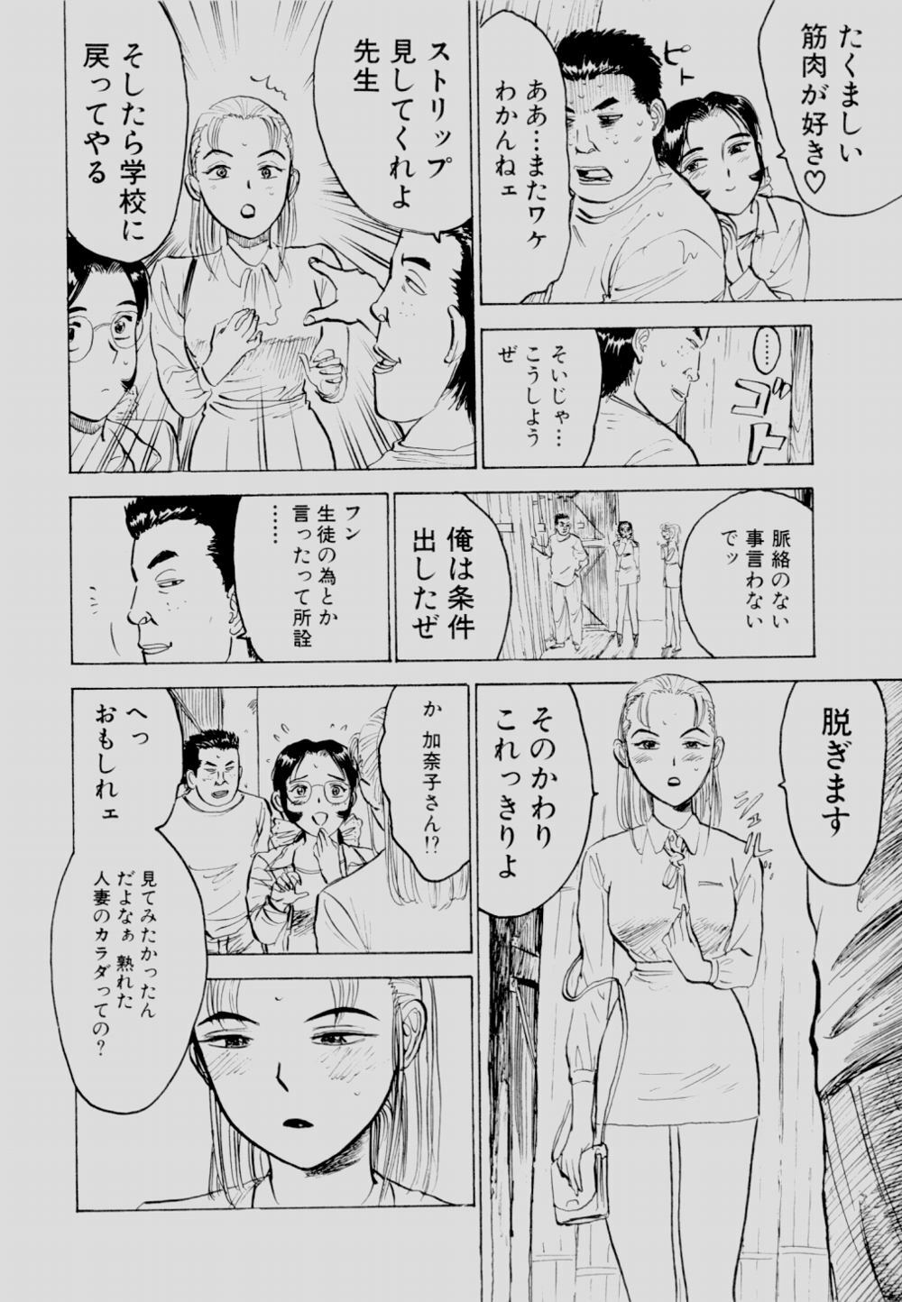 [Momoyama Jirou] Sex Drifter 2 page 135 full