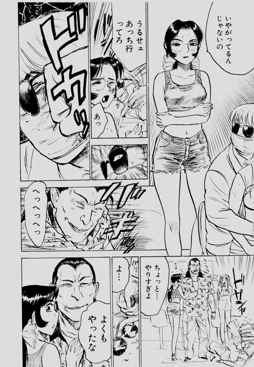 [Momoyama Jirou] Sex Drifter 2 page 149 full