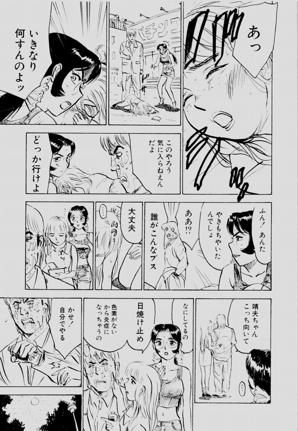 [Momoyama Jirou] Sex Drifter 2 page 154 full