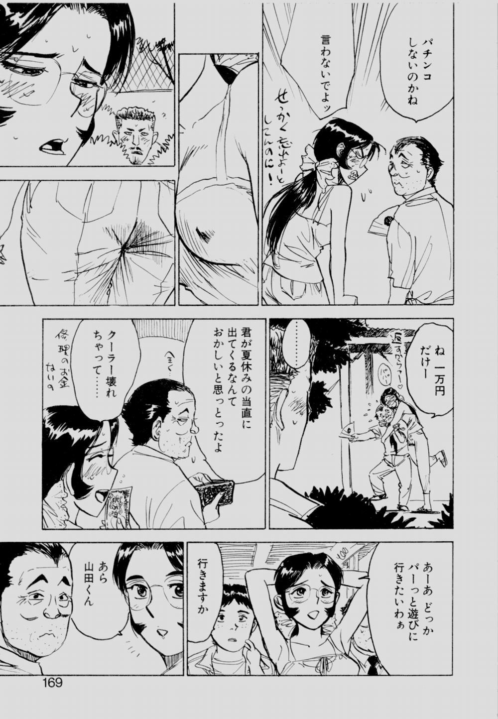 [Momoyama Jirou] Sex Drifter 2 page 168 full