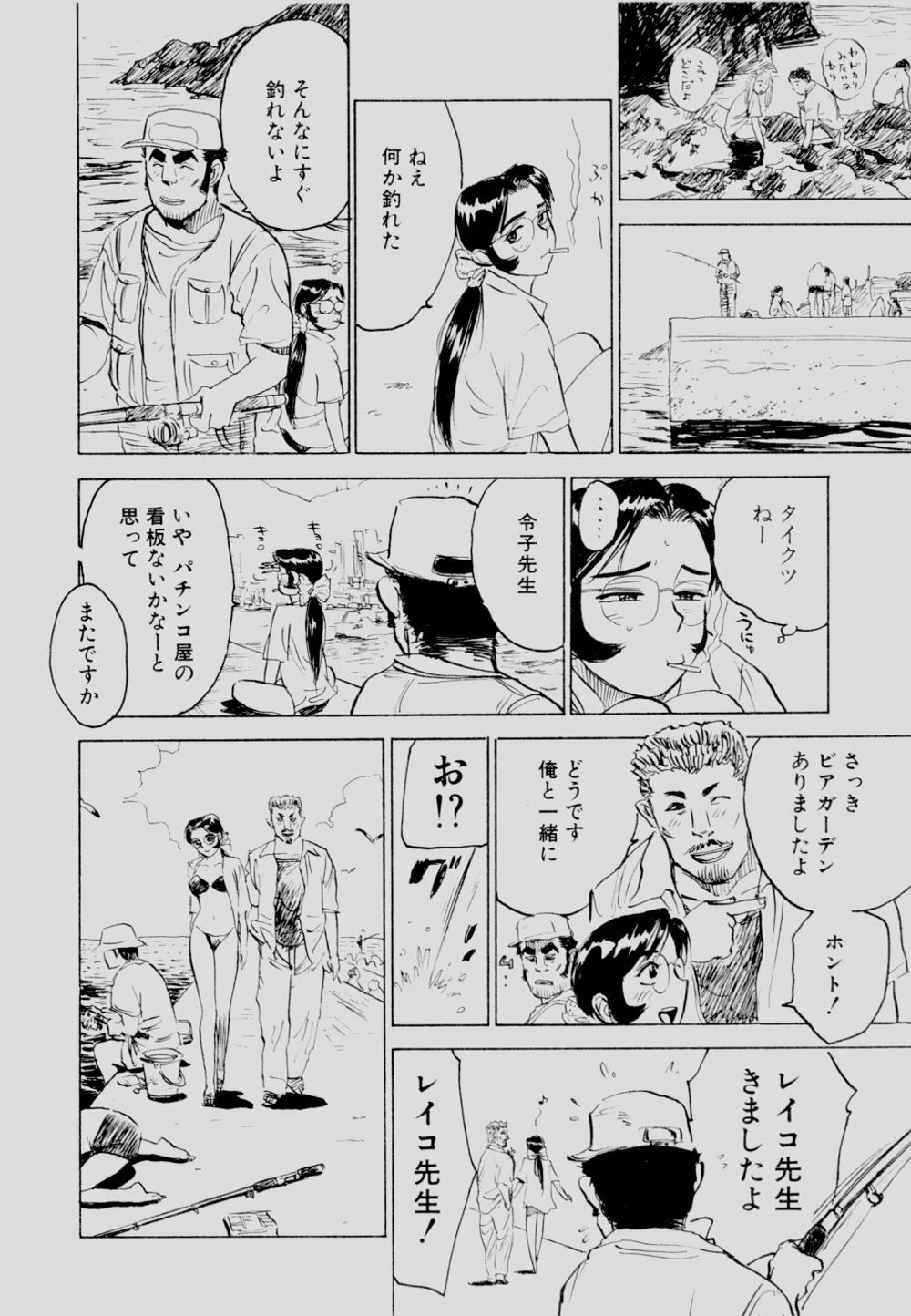 [Momoyama Jirou] Sex Drifter 2 page 173 full