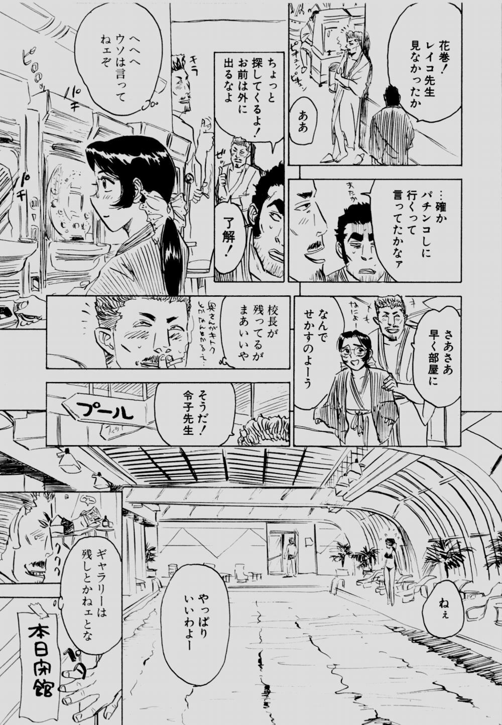 [Momoyama Jirou] Sex Drifter 2 page 180 full