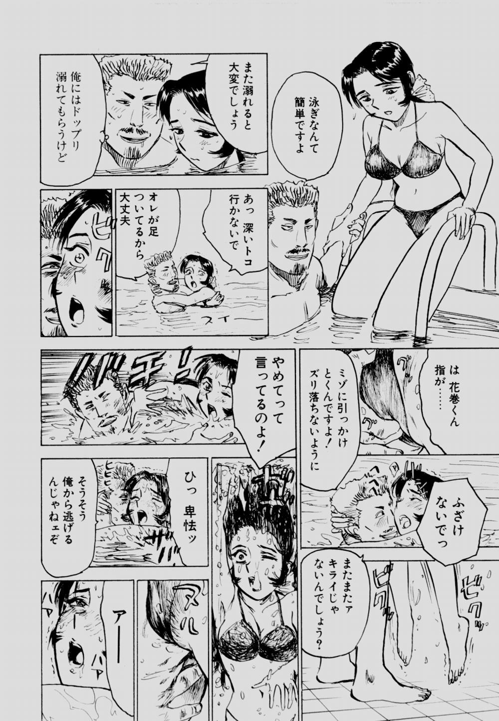 [Momoyama Jirou] Sex Drifter 2 page 181 full