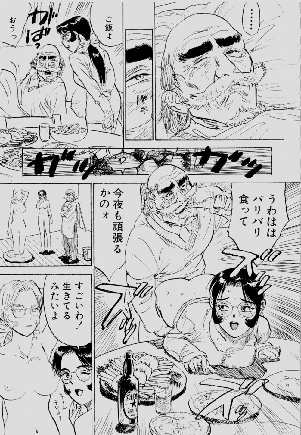 [Momoyama Jirou] Sex Drifter 2 page 24 full