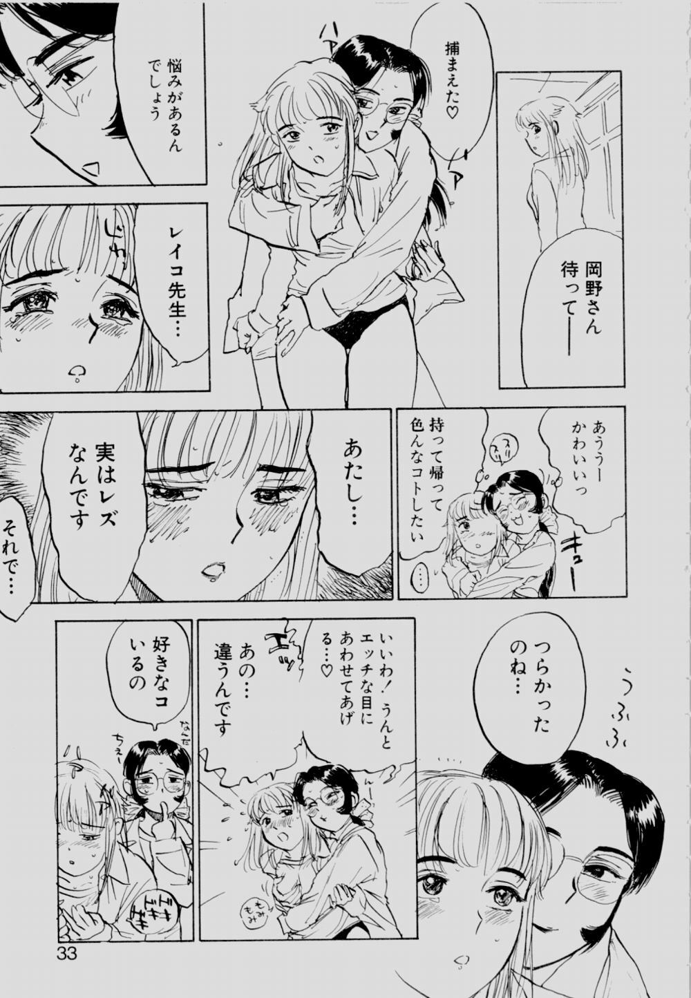 [Momoyama Jirou] Sex Drifter 2 page 32 full