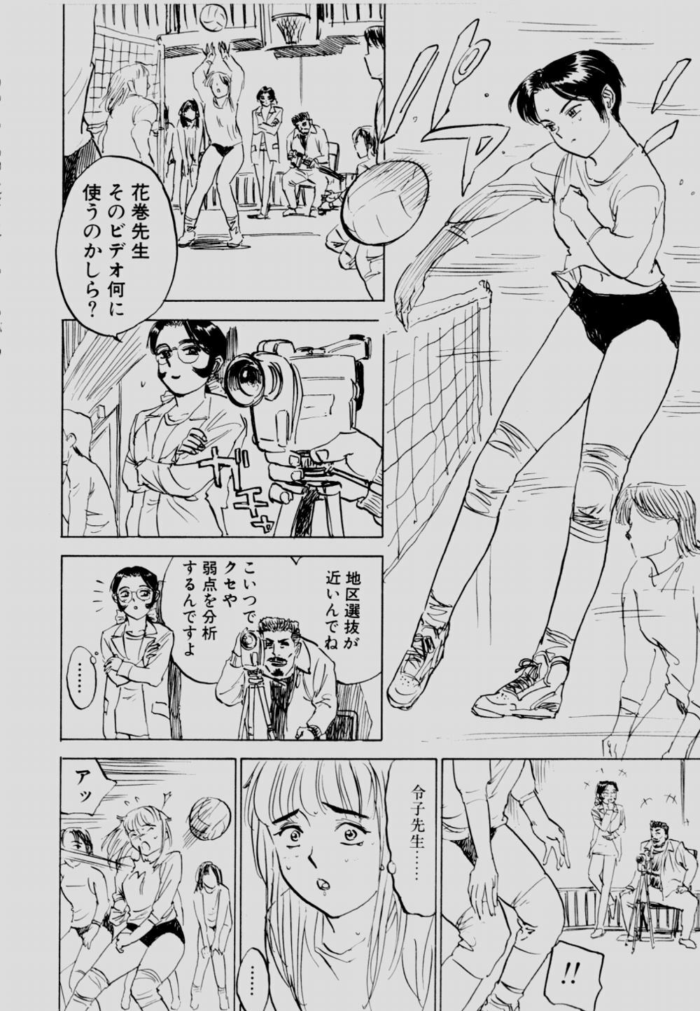 [Momoyama Jirou] Sex Drifter 2 page 35 full