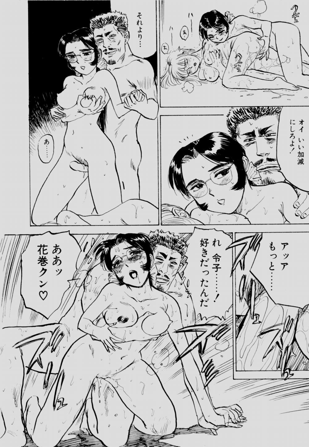 [Momoyama Jirou] Sex Drifter 2 page 43 full