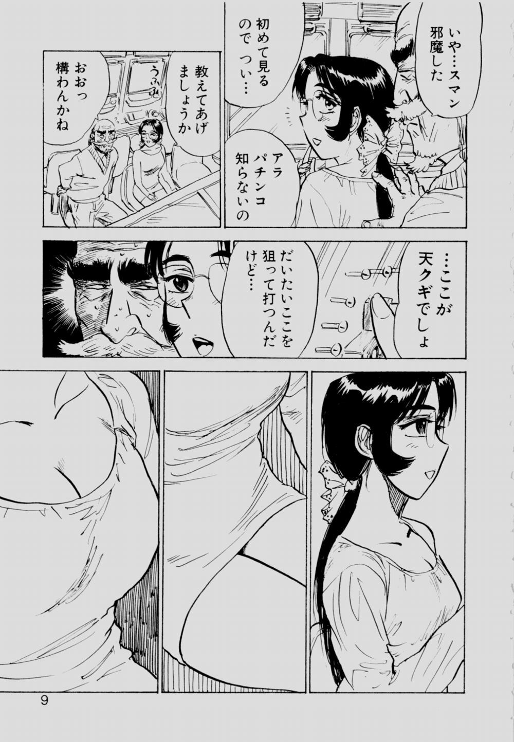 [Momoyama Jirou] Sex Drifter 2 page 8 full