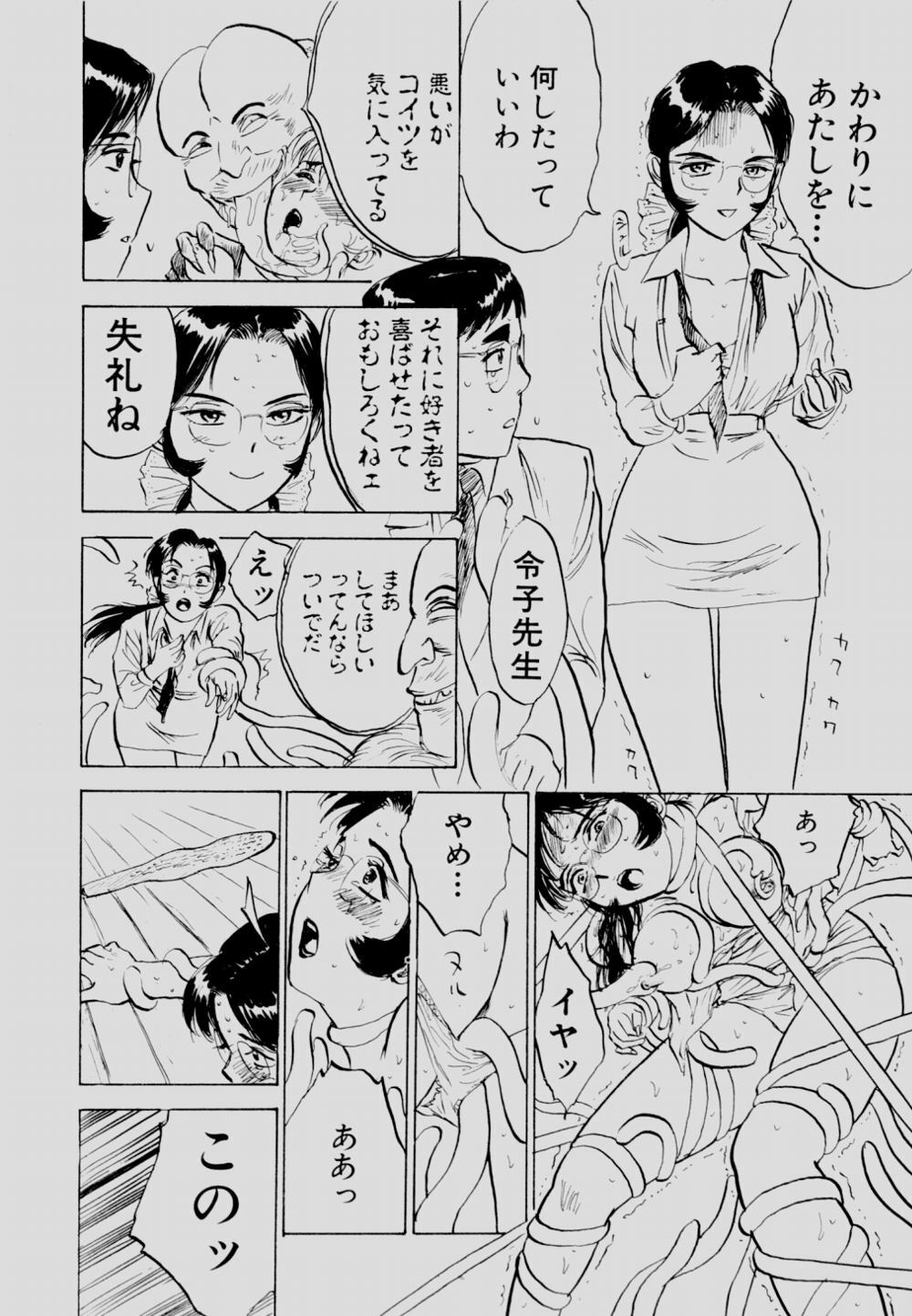 [Momoyama Jirou] Sex Drifter 2 page 95 full