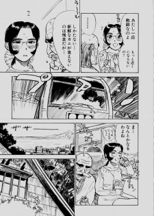 [Momoyama Jirou] Sex Drifter 2 - page 10
