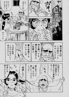 [Momoyama Jirou] Sex Drifter 2 - page 14