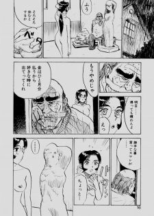 [Momoyama Jirou] Sex Drifter 2 - page 15
