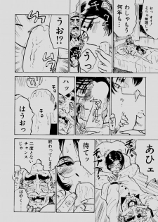 [Momoyama Jirou] Sex Drifter 2 - page 17