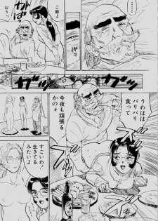 [Momoyama Jirou] Sex Drifter 2 - page 24