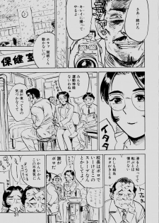 [Momoyama Jirou] Sex Drifter 2 - page 30