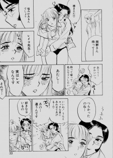 [Momoyama Jirou] Sex Drifter 2 - page 32