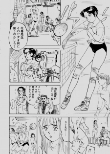 [Momoyama Jirou] Sex Drifter 2 - page 35