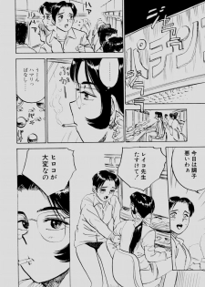 [Momoyama Jirou] Sex Drifter 2 - page 37